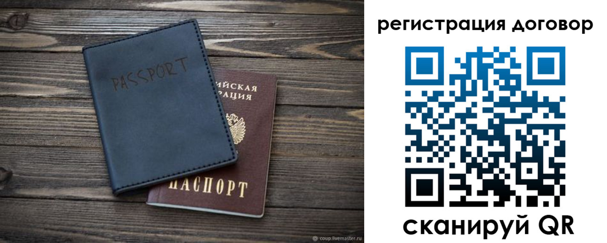 прописка для кредита в Пересвете