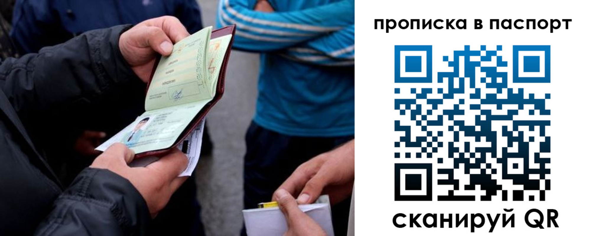 прописка гарантия в Пересвете