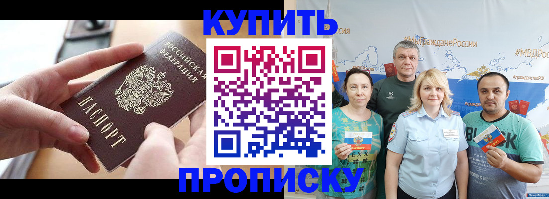 временная регистрация в квартире в Пересвете