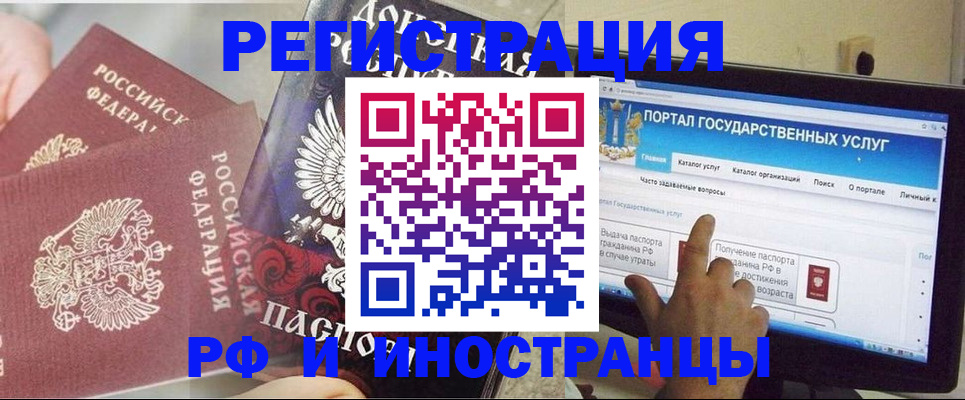 временная регистрация адрес в Пересвете