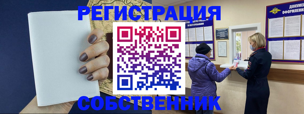 временная регистрация законно в Пересвете