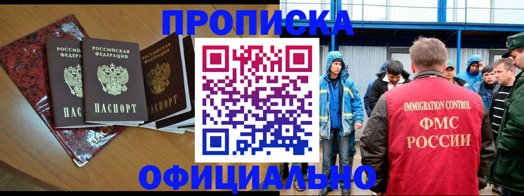 временная регистрация для всех в Пересвете